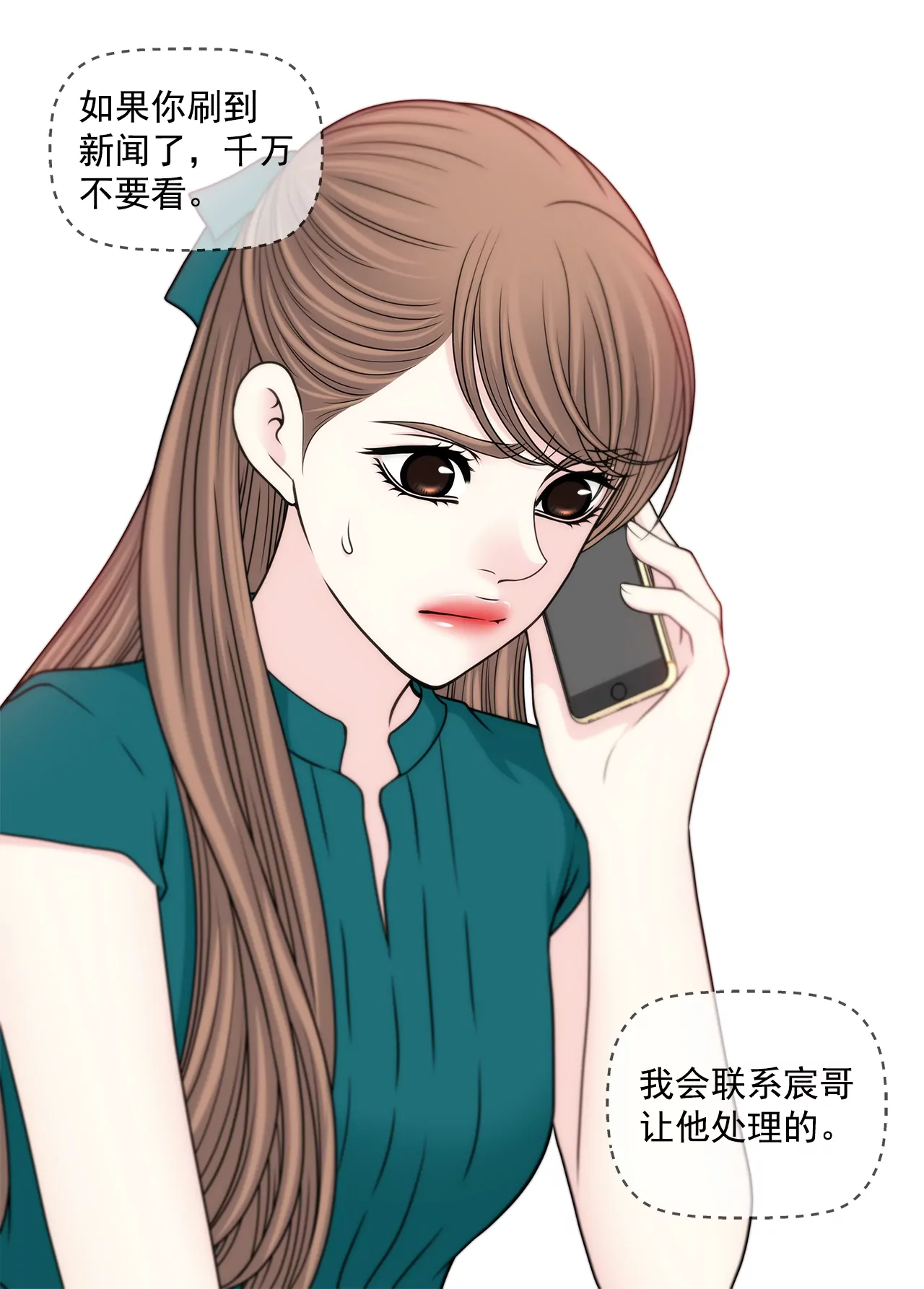 第274话 热搜-第275话