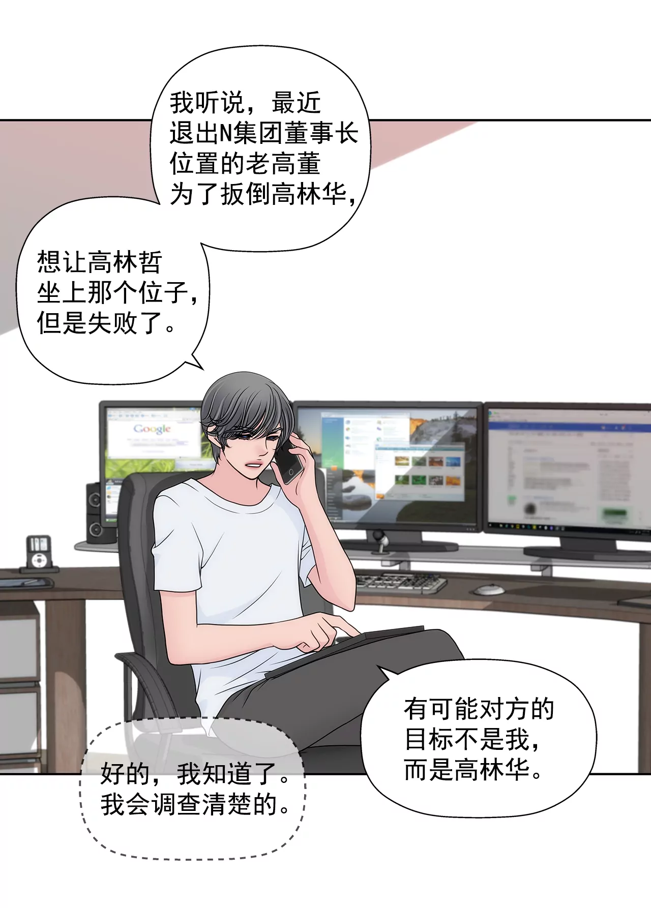 第276话 聚会-第277话