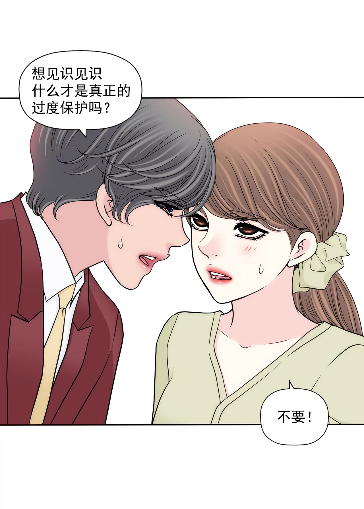 第276话 聚会-第277话