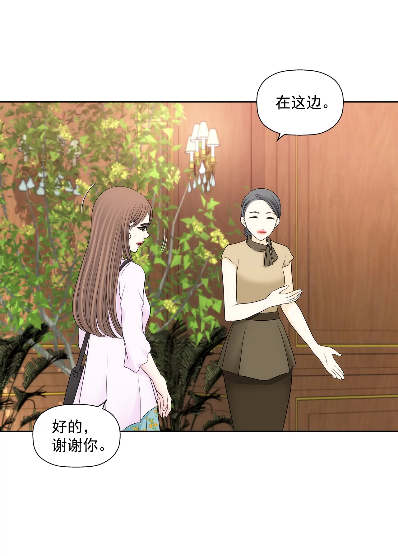 第276话 聚会-第277话