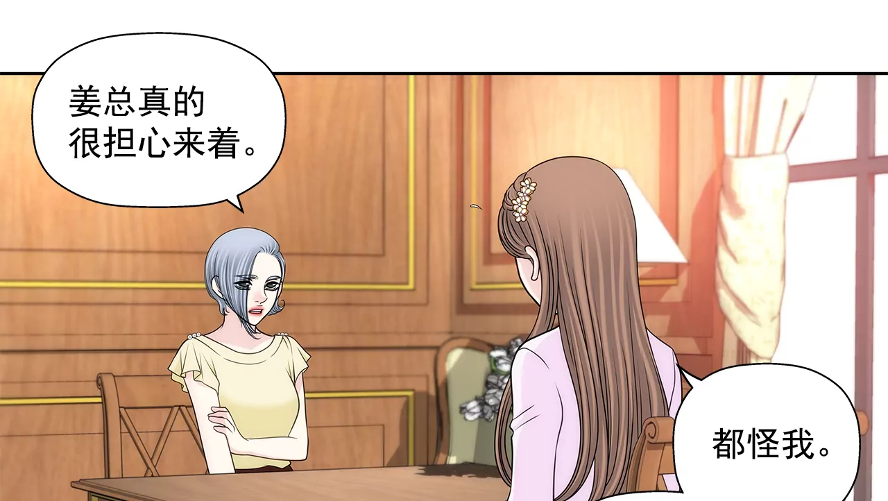 第276话 聚会-第277话