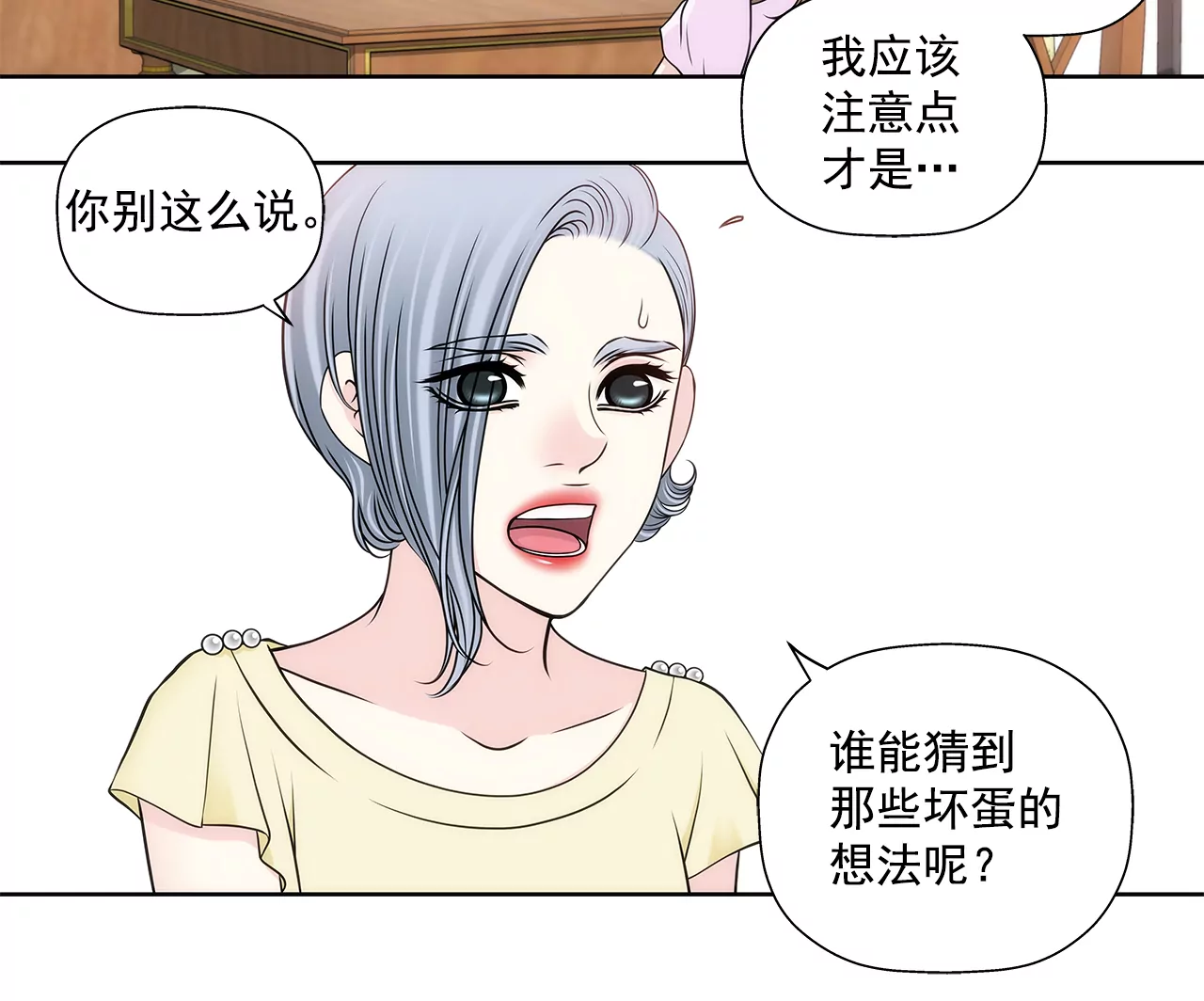 第276话 聚会-第277话