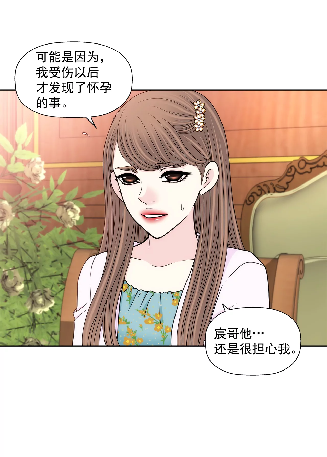 第276话 聚会-第277话