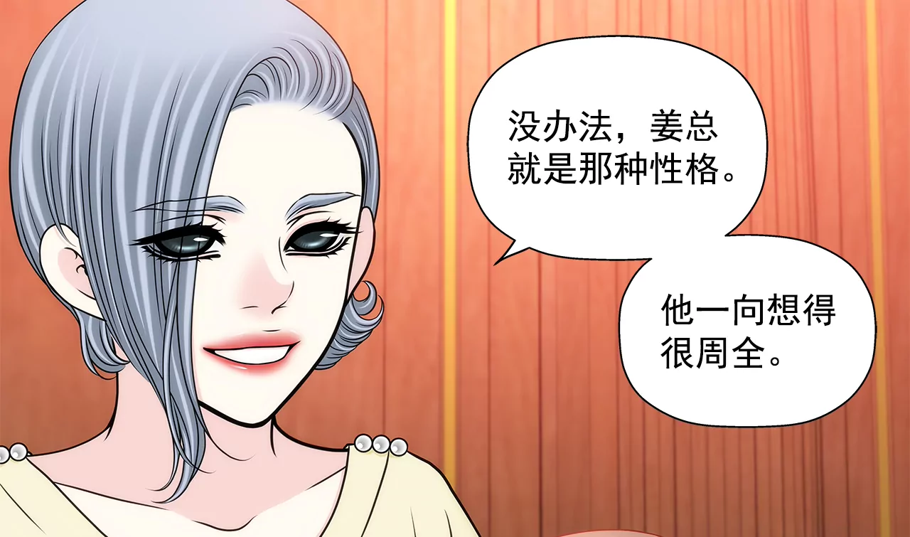 第276话 聚会-第277话