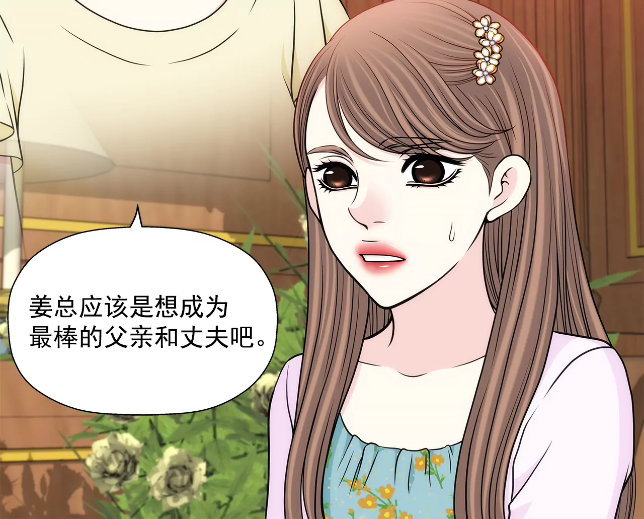 第276话 聚会-第277话