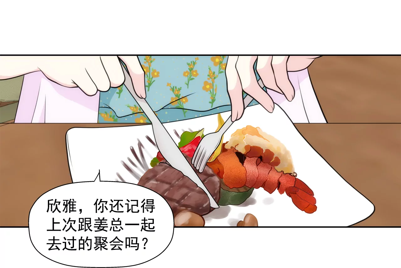 第276话 聚会-第277话