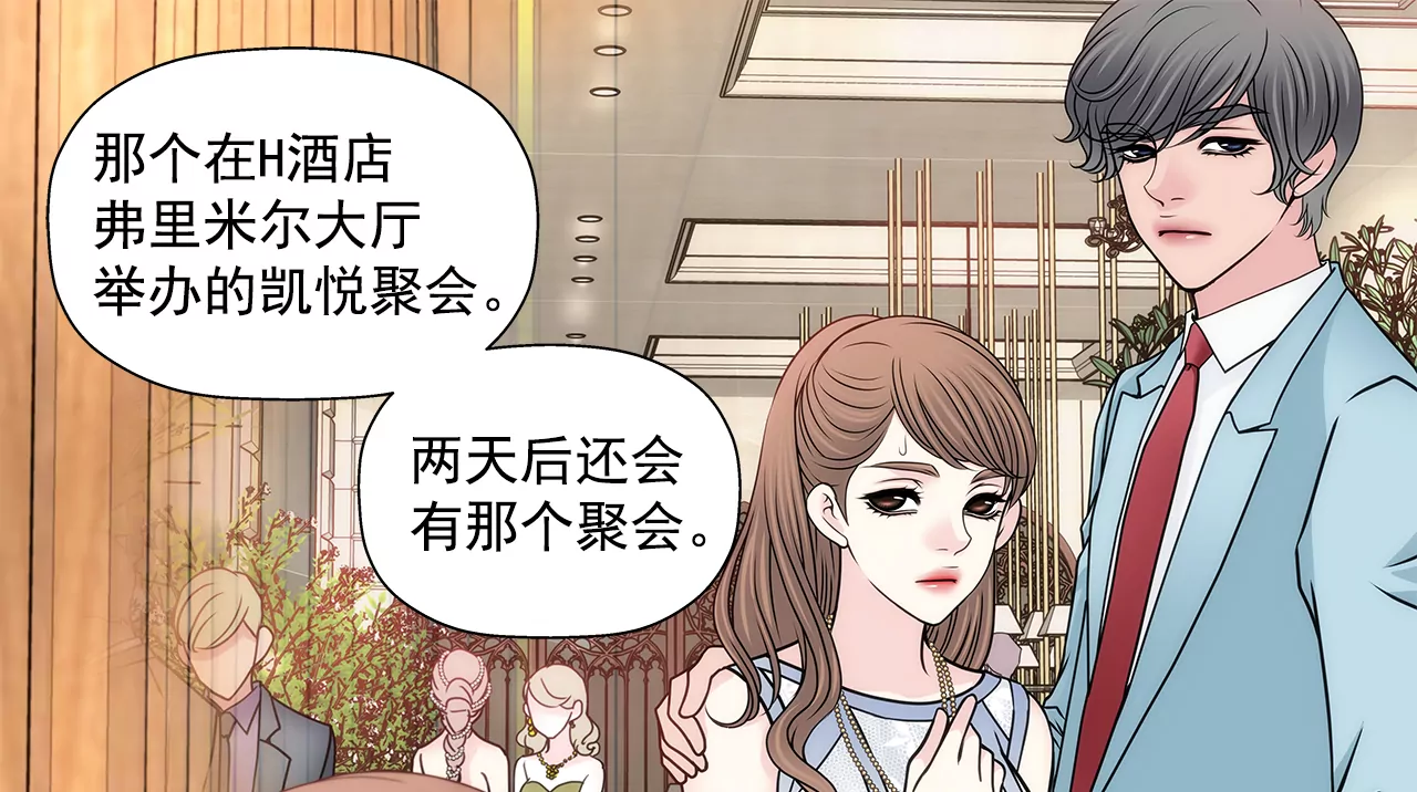 第276话 聚会-第277话