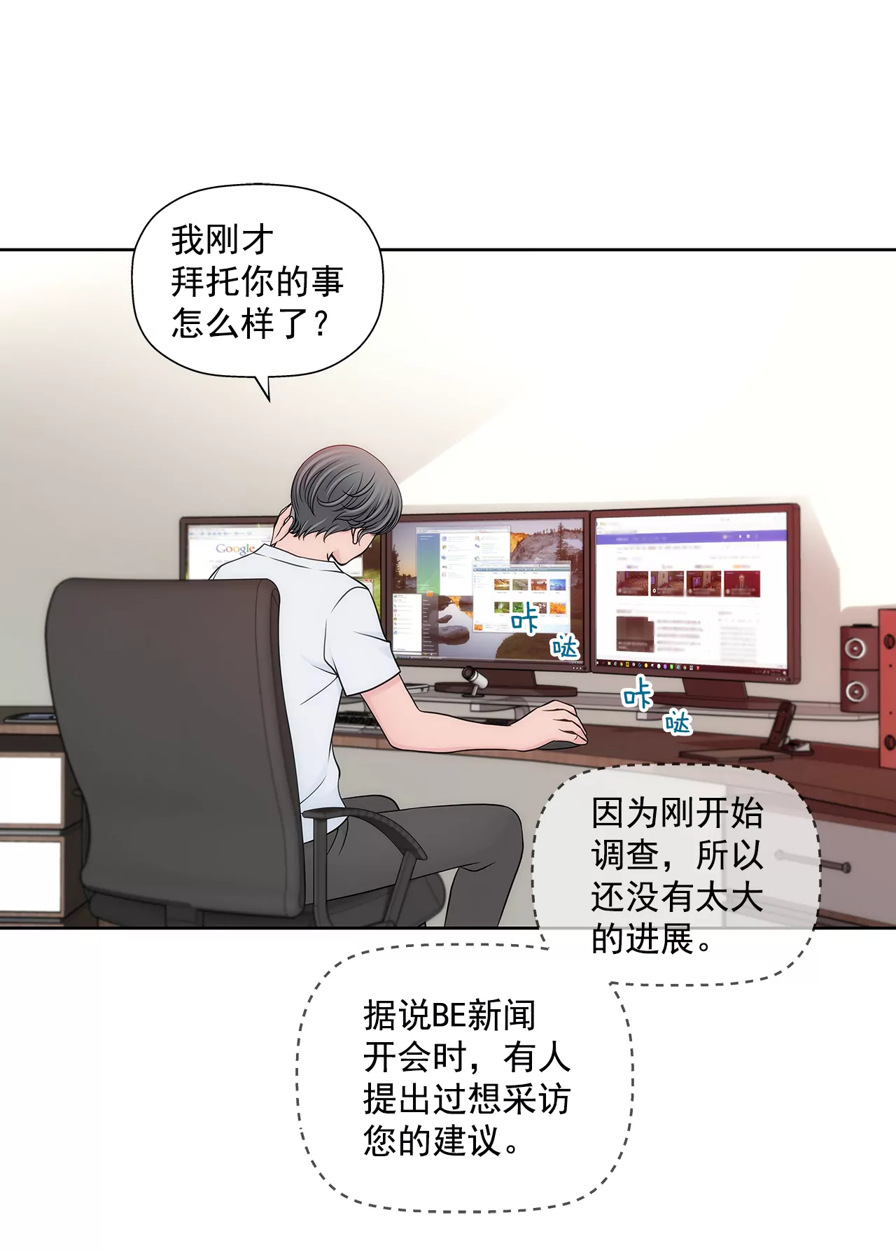 第276话 聚会-第277话