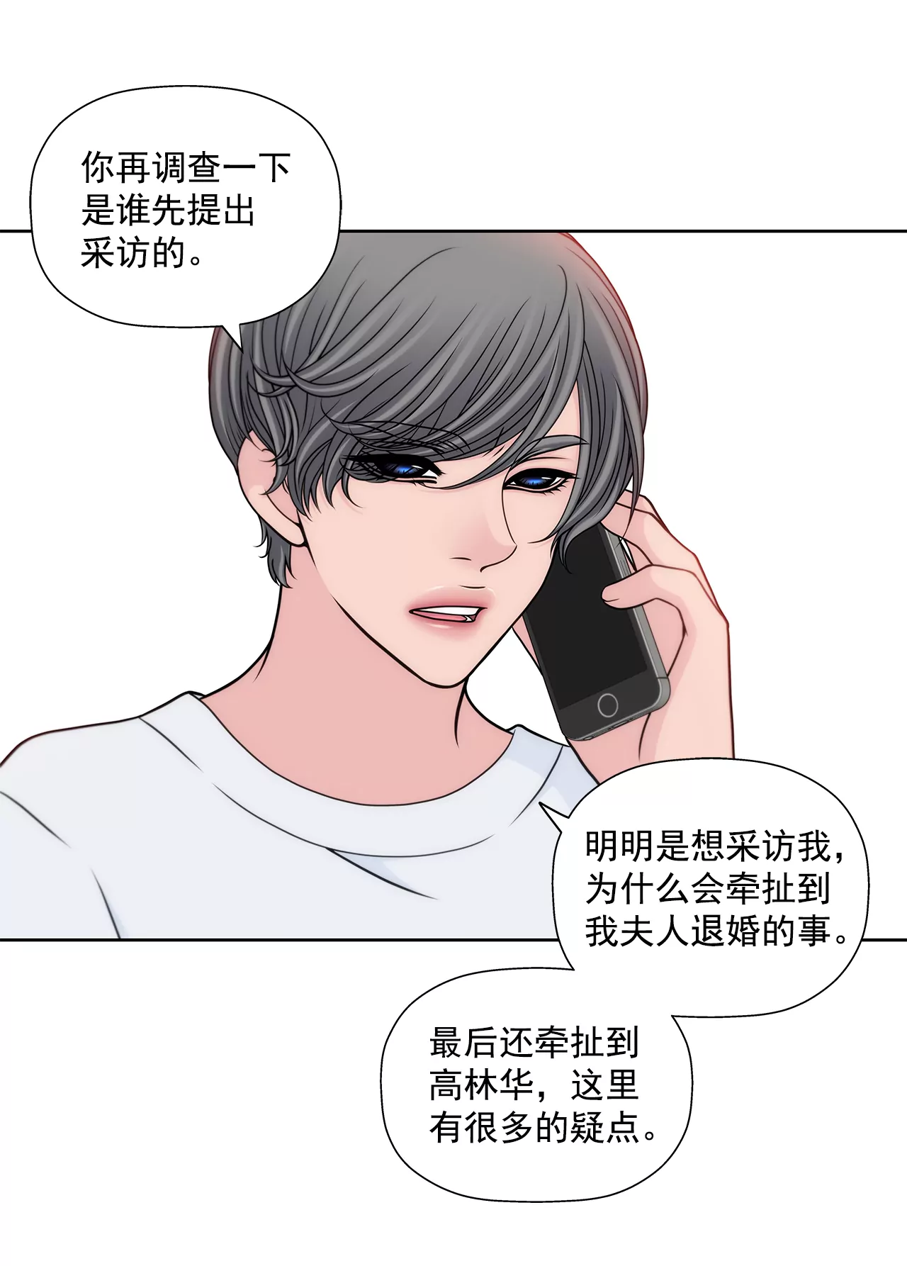 第276话 聚会-第277话