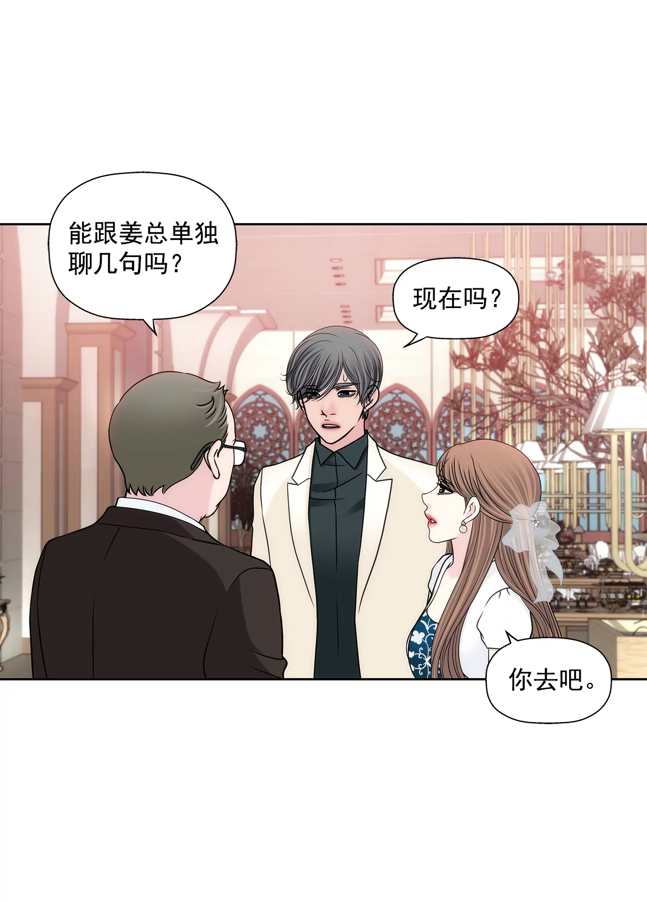 第278话 争执-第279话