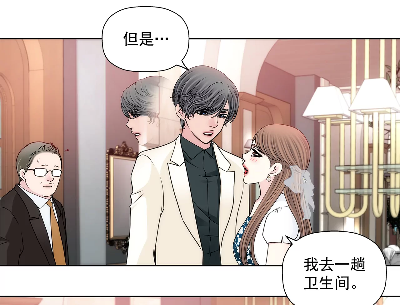 第278话 争执-第279话