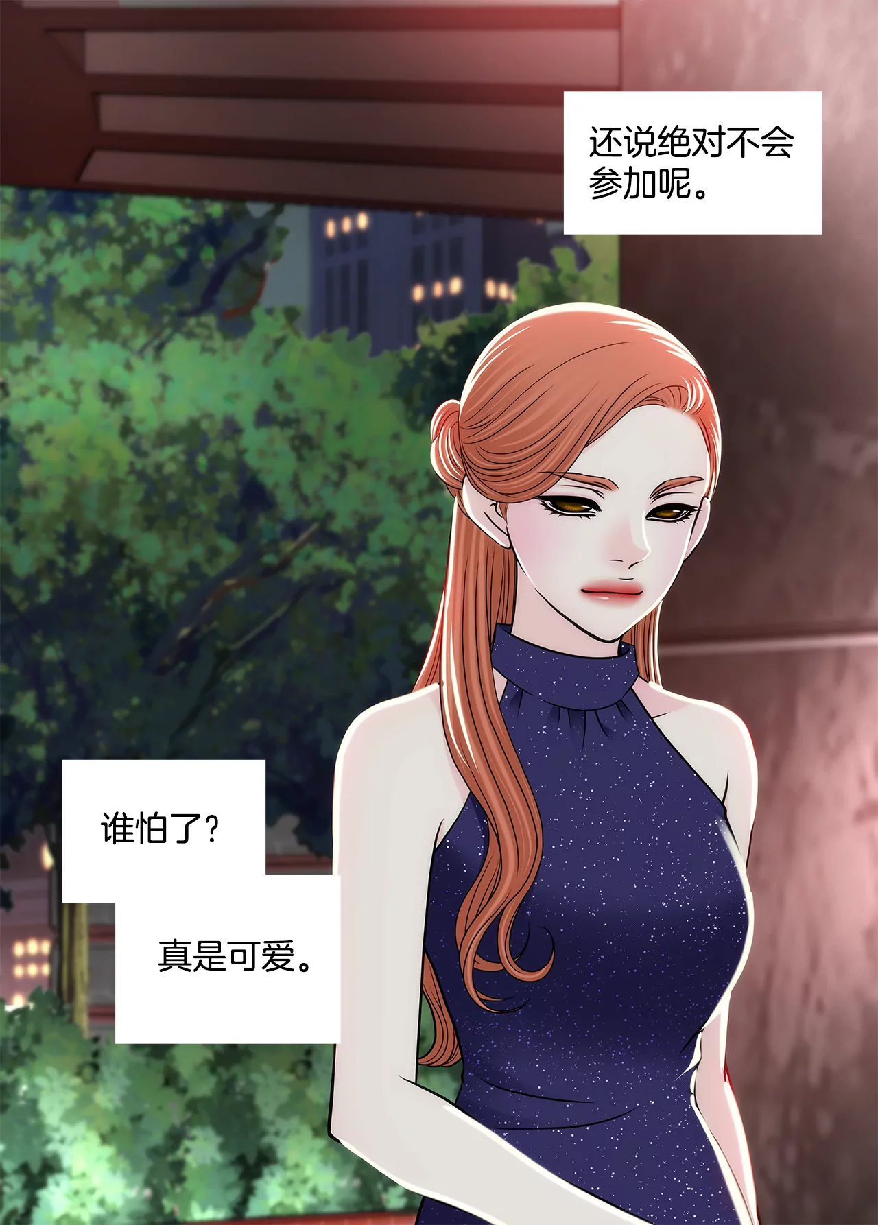 第278话 争执-第279话
