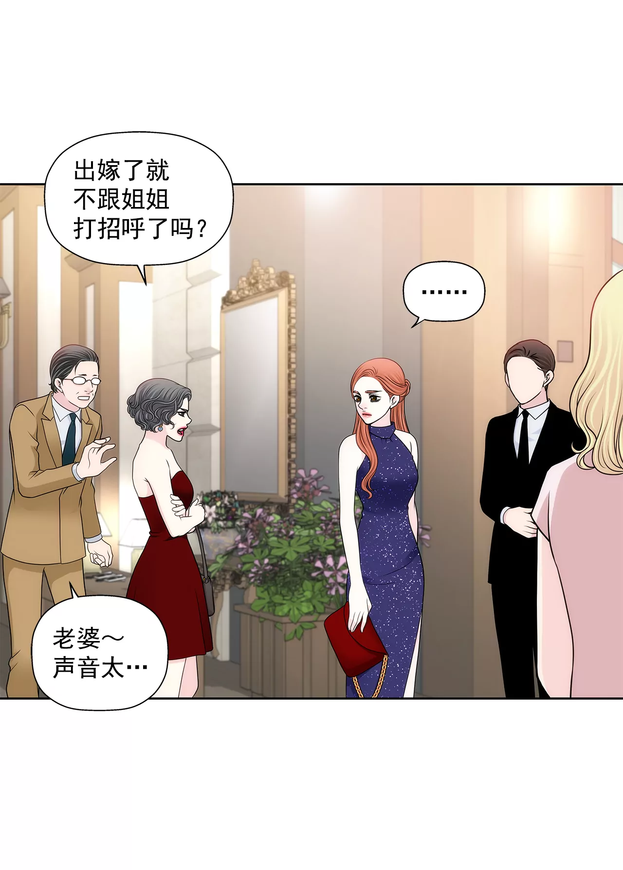 第278话 争执-第279话