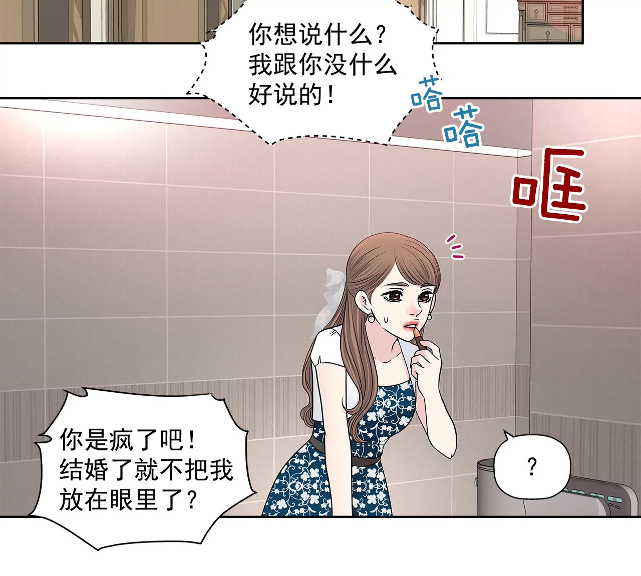 第278话 争执-第279话