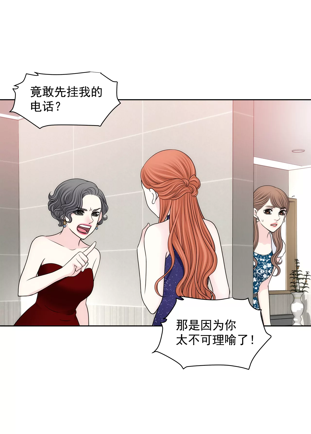 第278话 争执-第279话