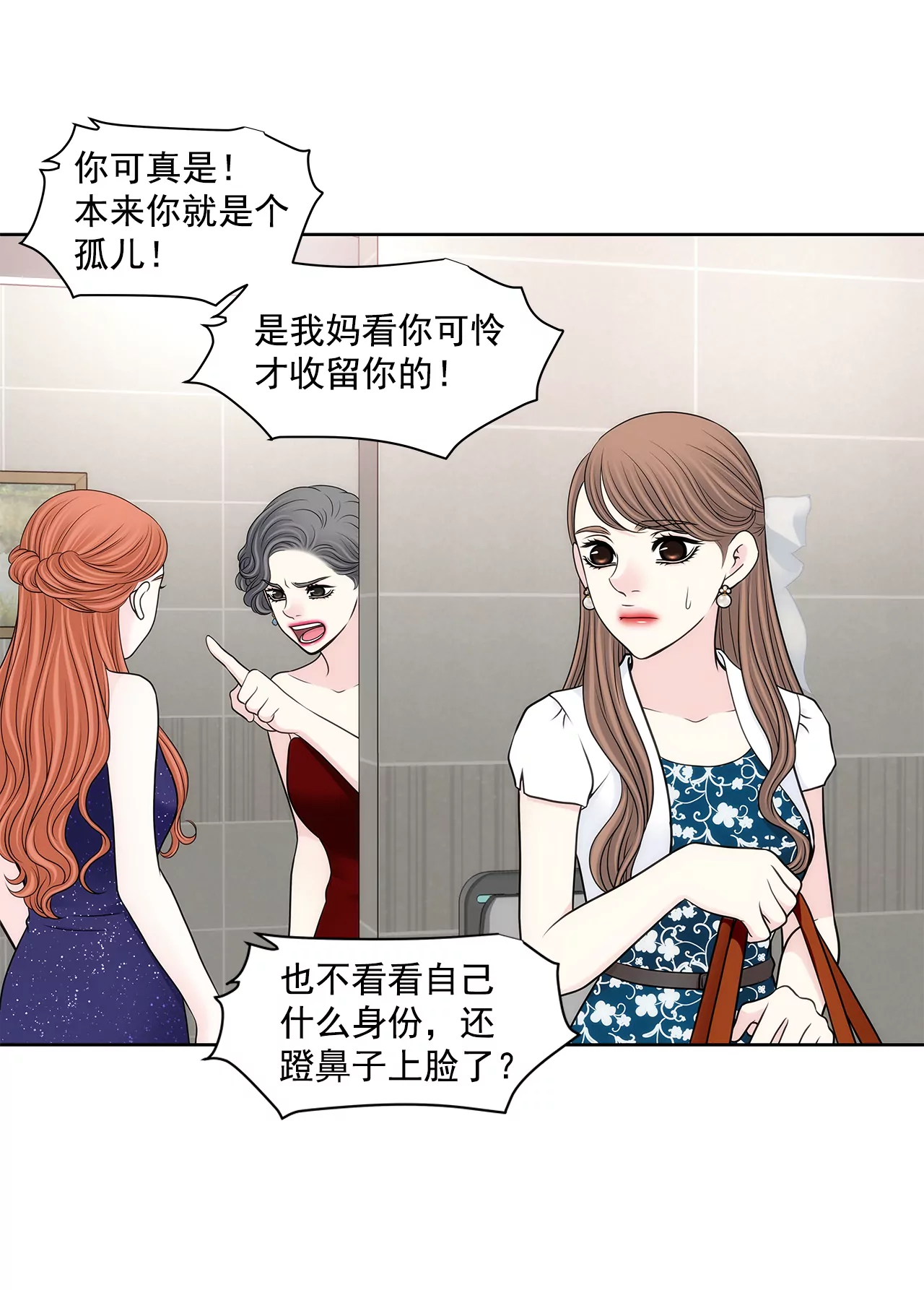 第278话 争执-第279话