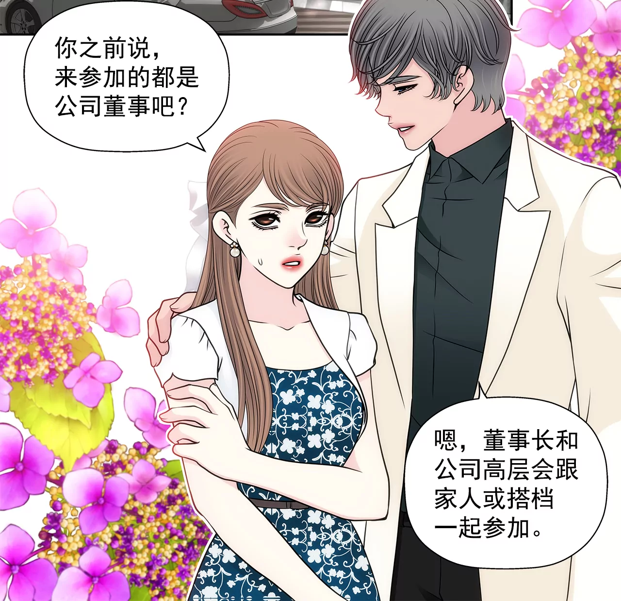 第278话 争执-第279话