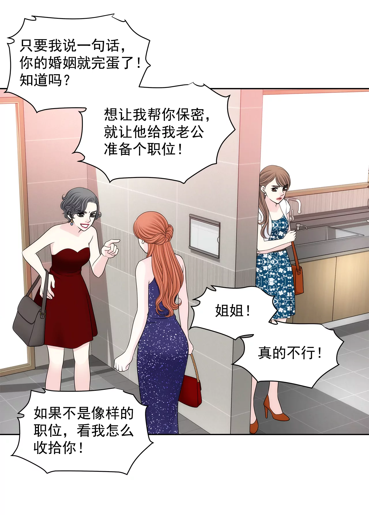 第278话 争执-第279话