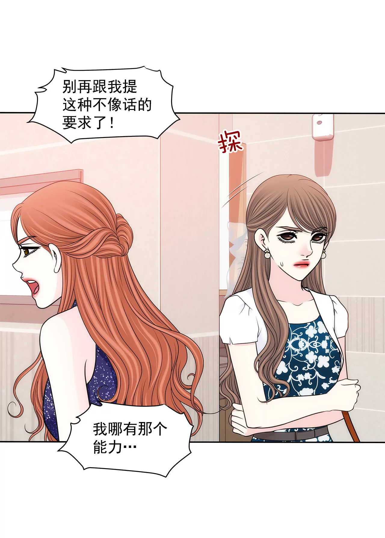 第278话 争执-第279话