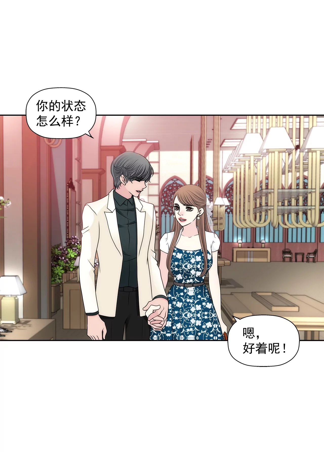 第278话 争执-第279话
