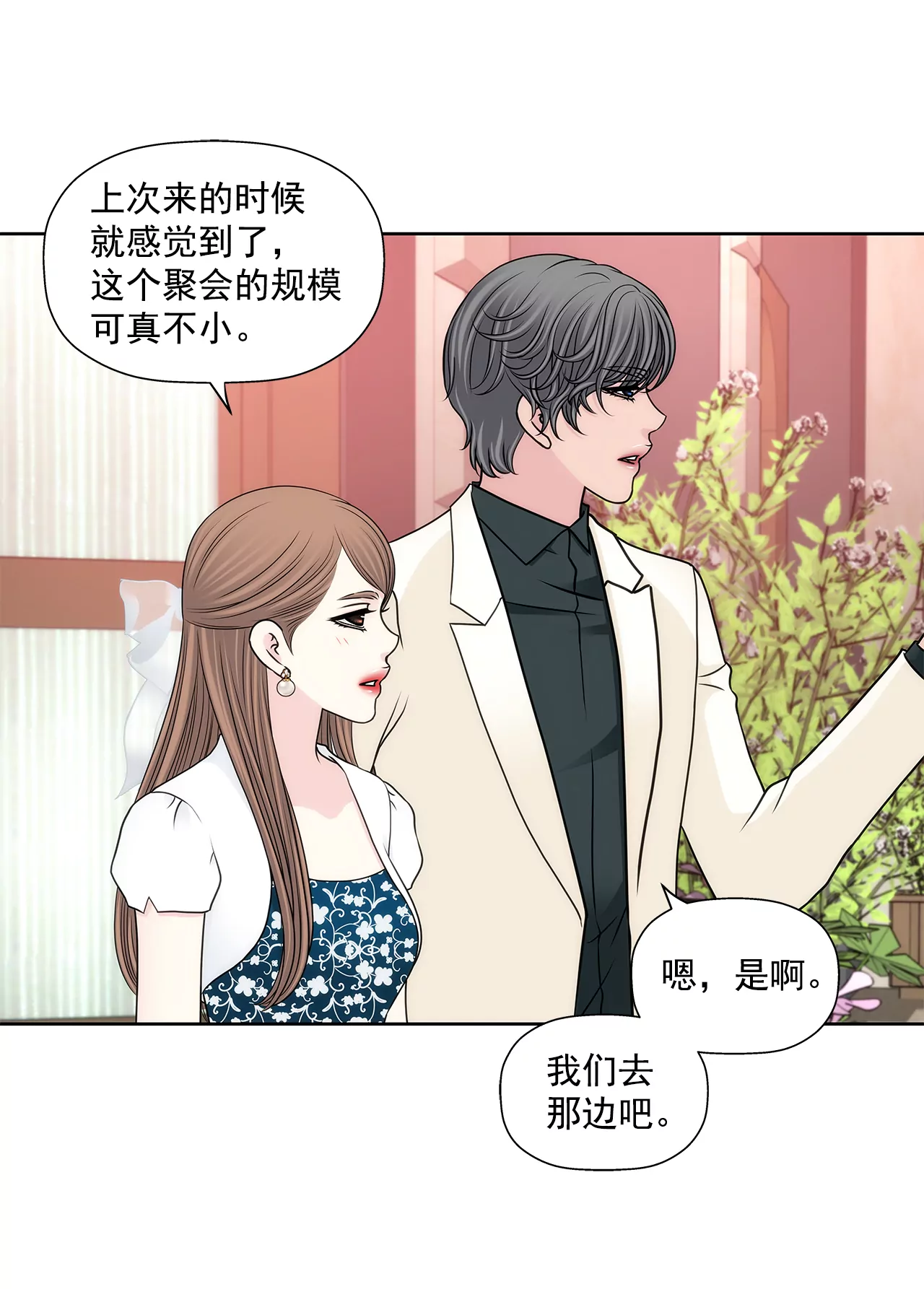 第278话 争执-第279话