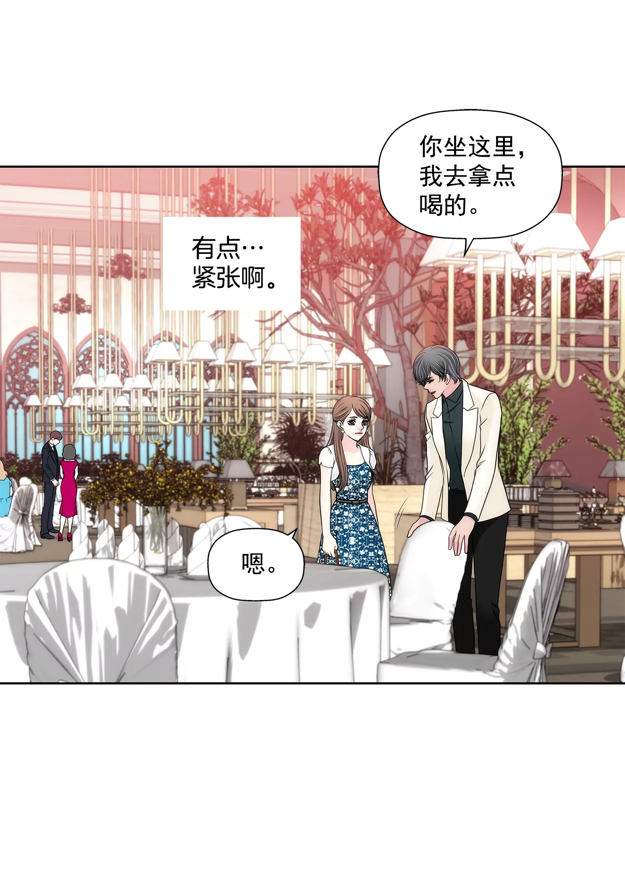 第278话 争执-第279话