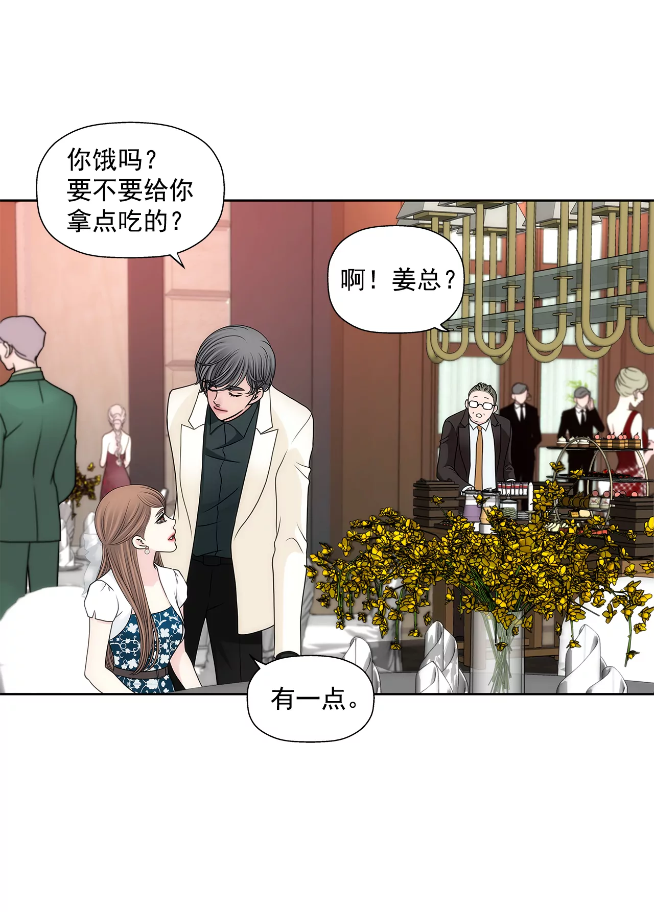 第278话 争执-第279话