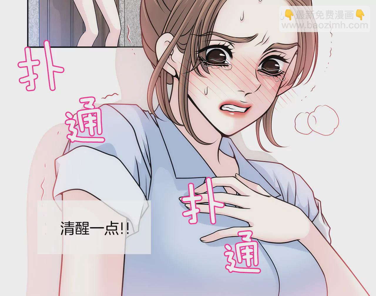 第29话 你在害羞？-第29话