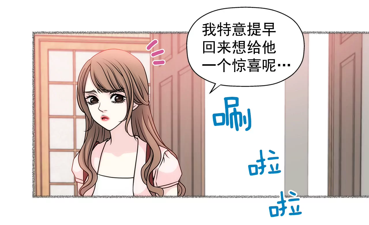 第29话 你在害羞？-第29话