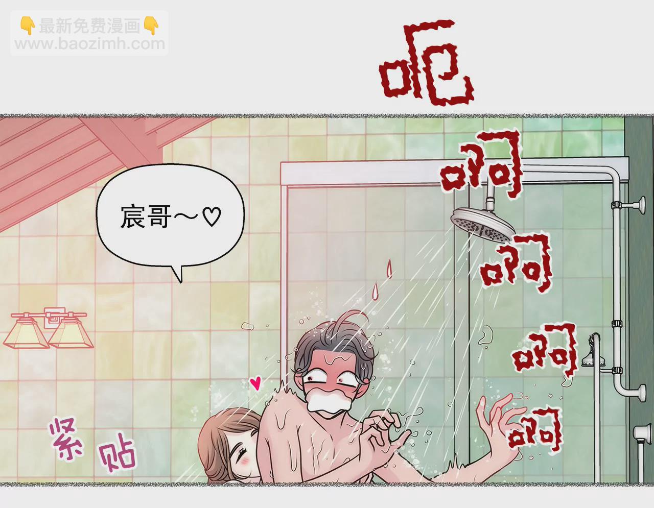 第29话 你在害羞？-第29话