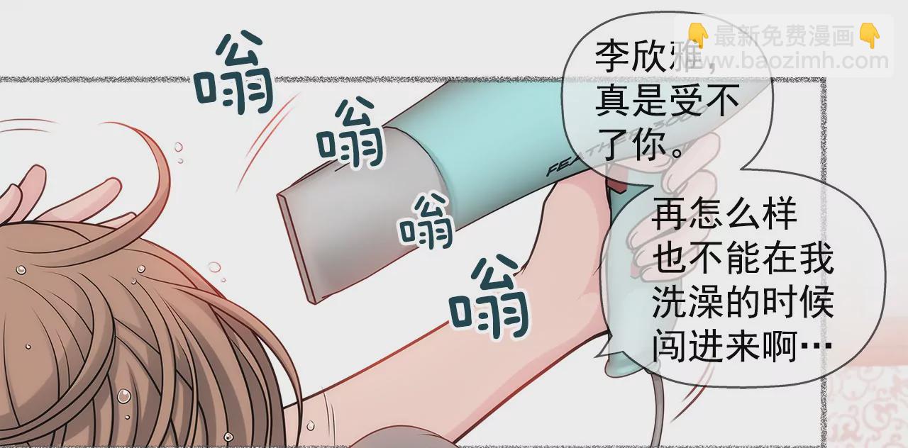 第29话 你在害羞？-第29话
