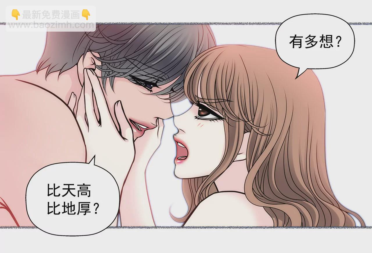 第29话 你在害羞？-第29话