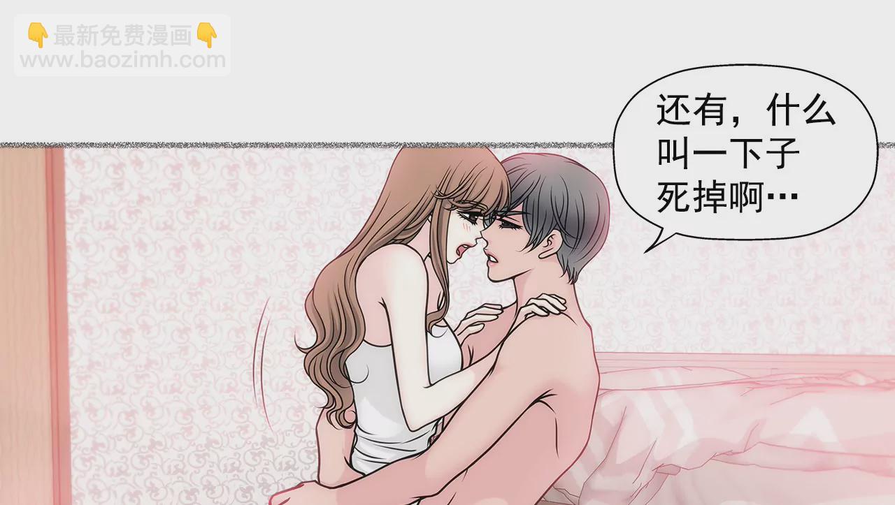第29话 你在害羞？-第29话