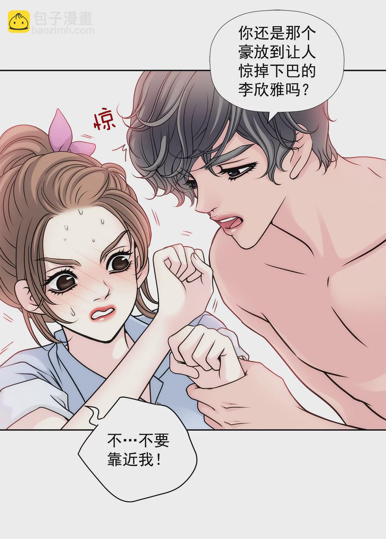第29话 你在害羞？-第29话