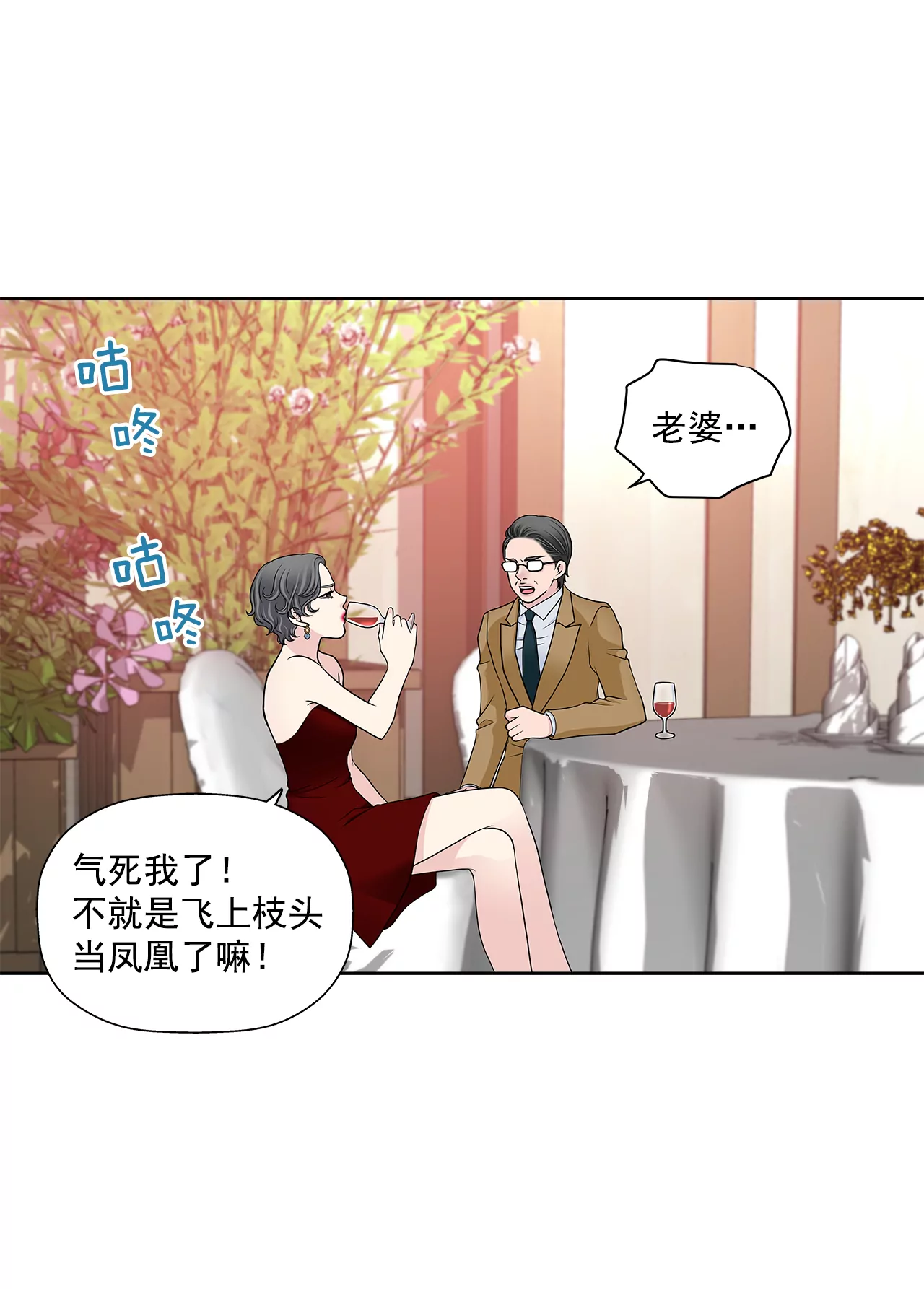 第280话 针对的目标-第281话