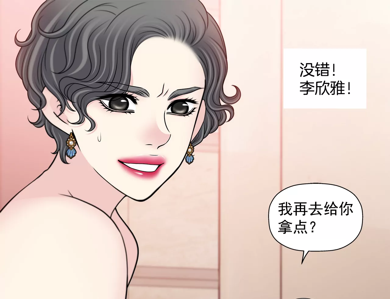 第280话 针对的目标-第281话