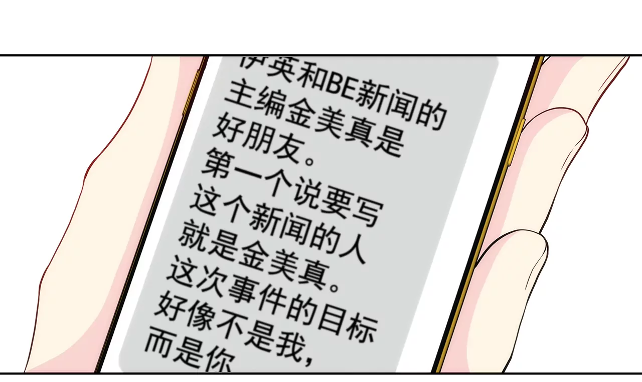 第280话 针对的目标-第281话