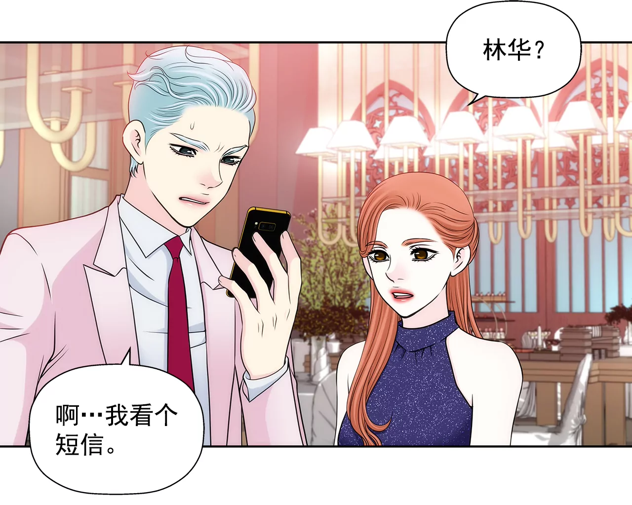 第280话 针对的目标-第281话