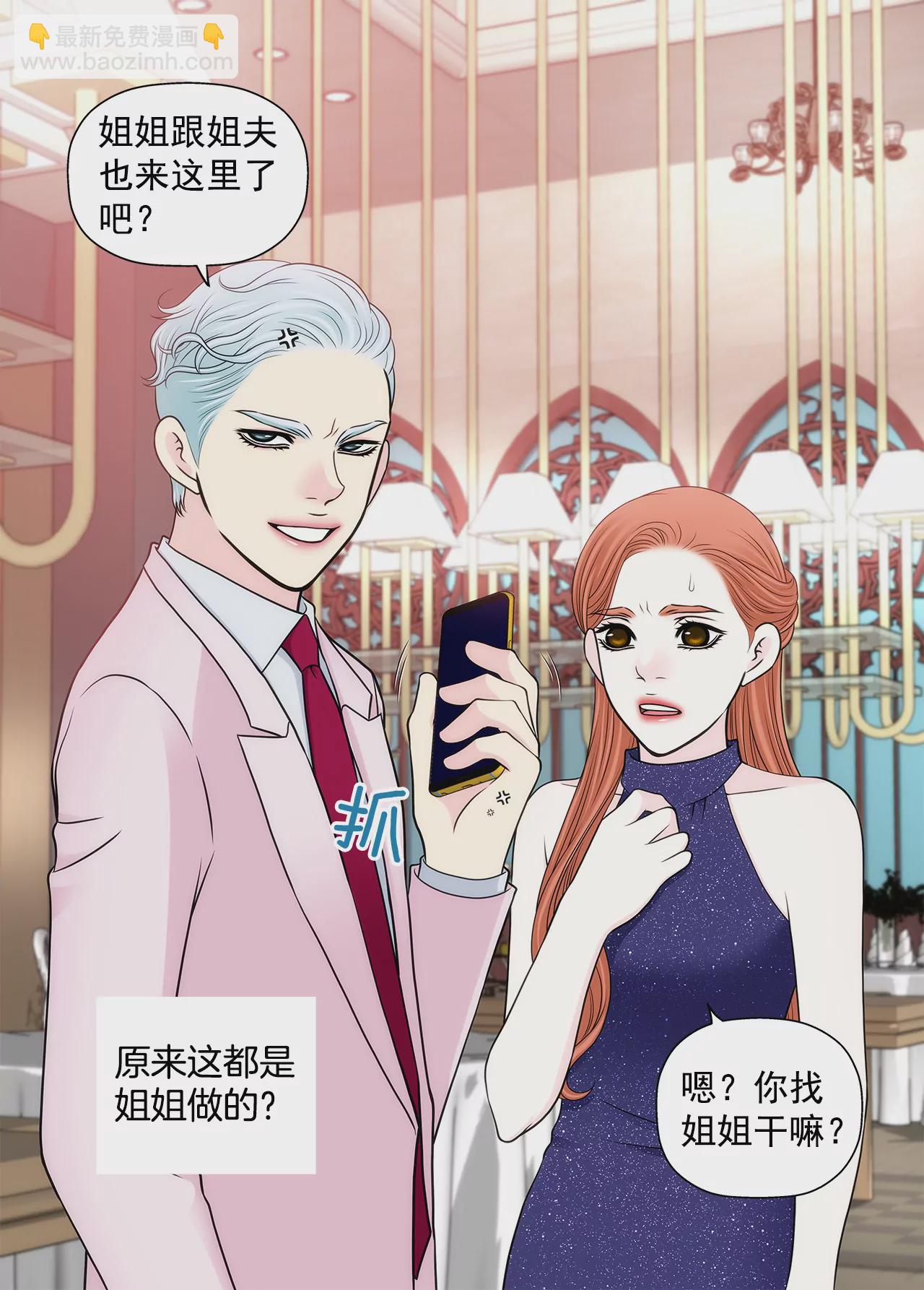 第280话 针对的目标-第281话
