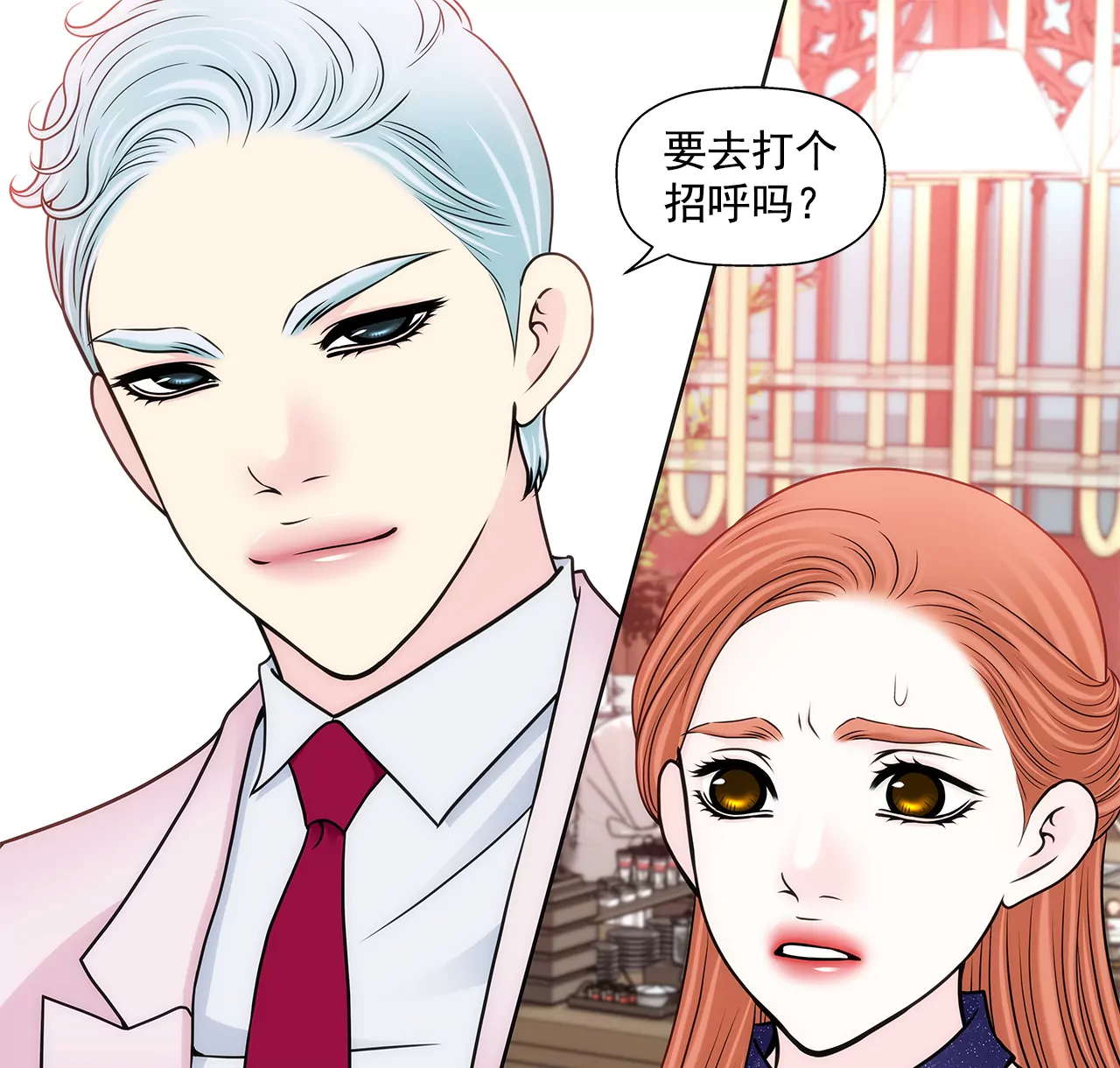 第280话 针对的目标-第281话