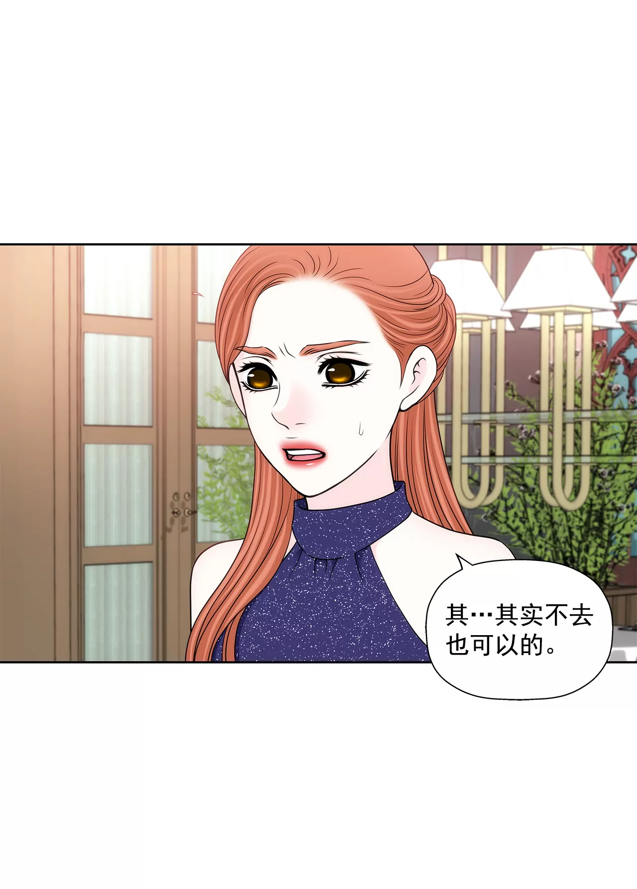第280话 针对的目标-第281话