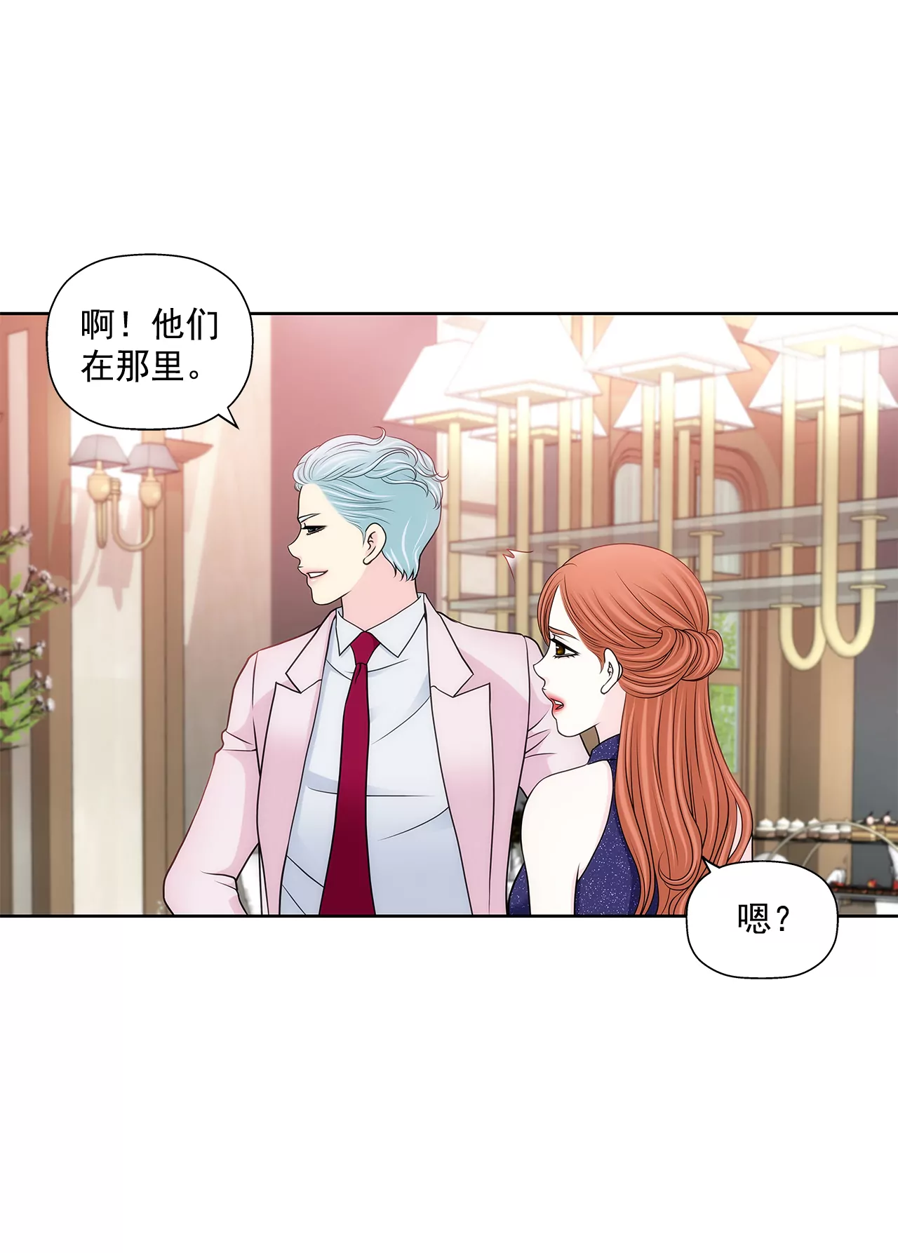 第280话 针对的目标-第281话