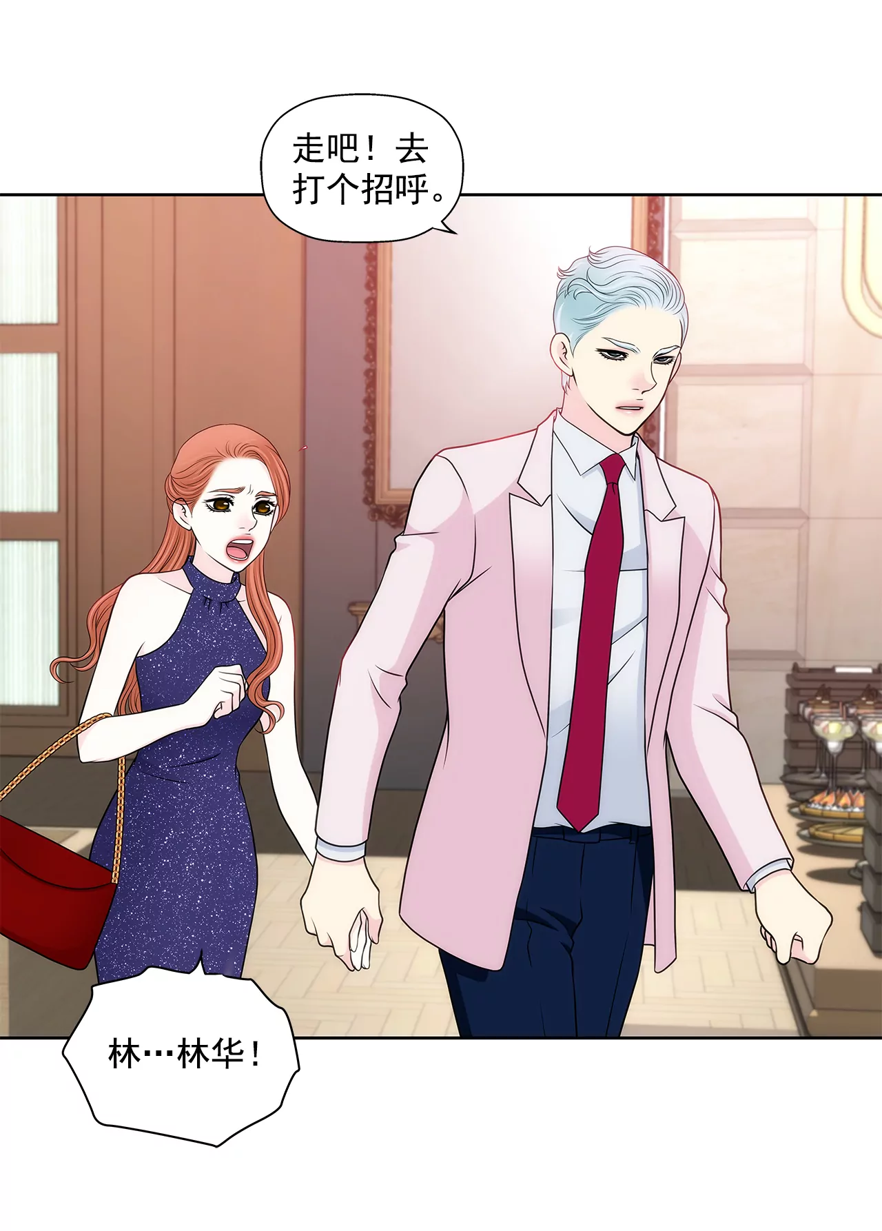 第280话 针对的目标-第281话