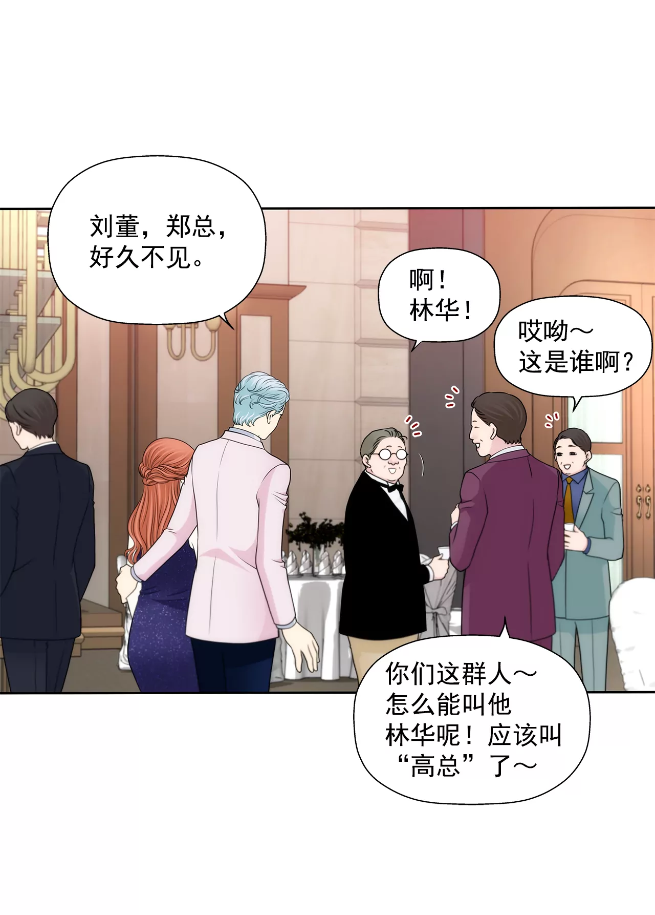 第280话 针对的目标-第281话