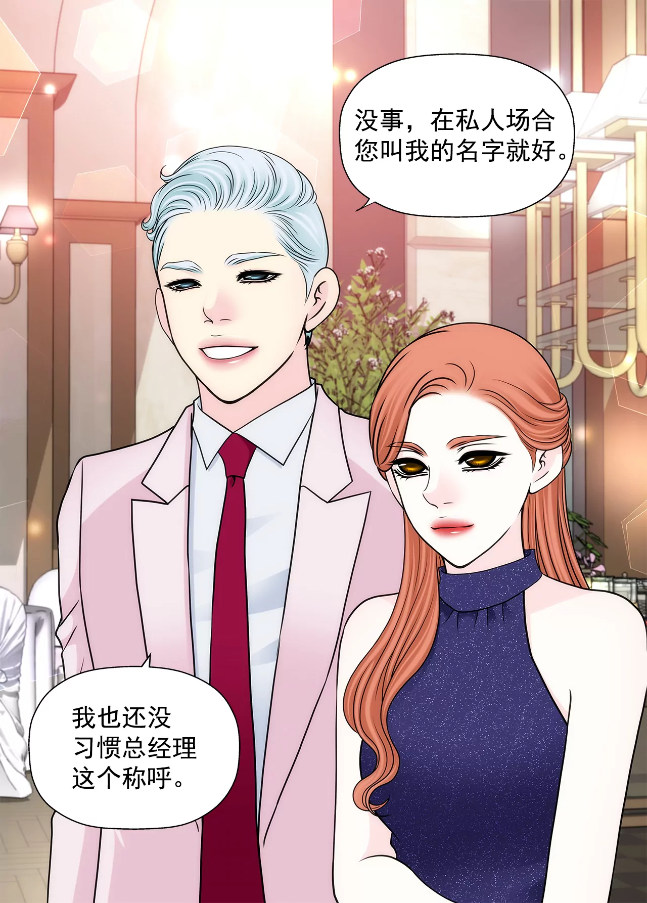 第280话 针对的目标-第281话