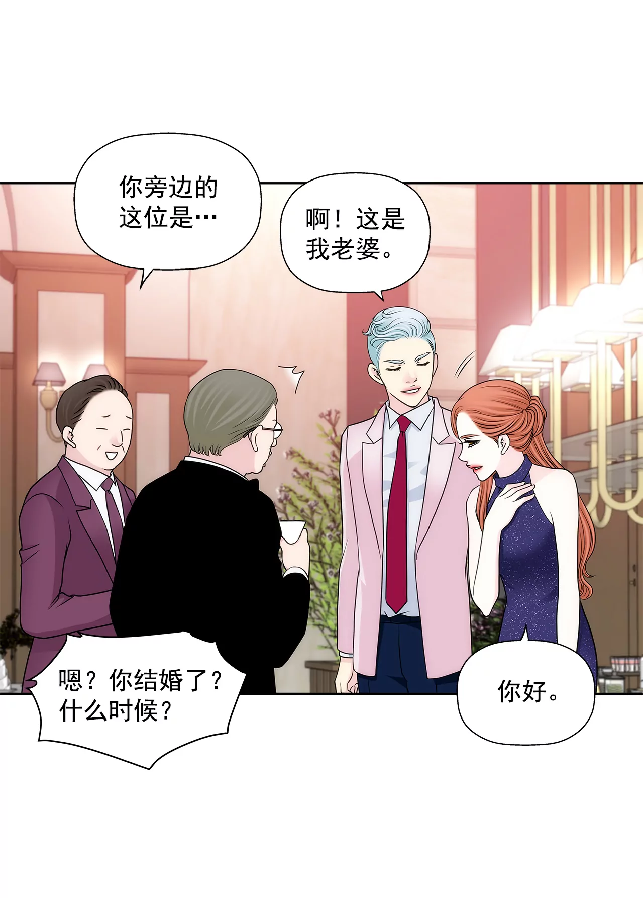 第280话 针对的目标-第281话