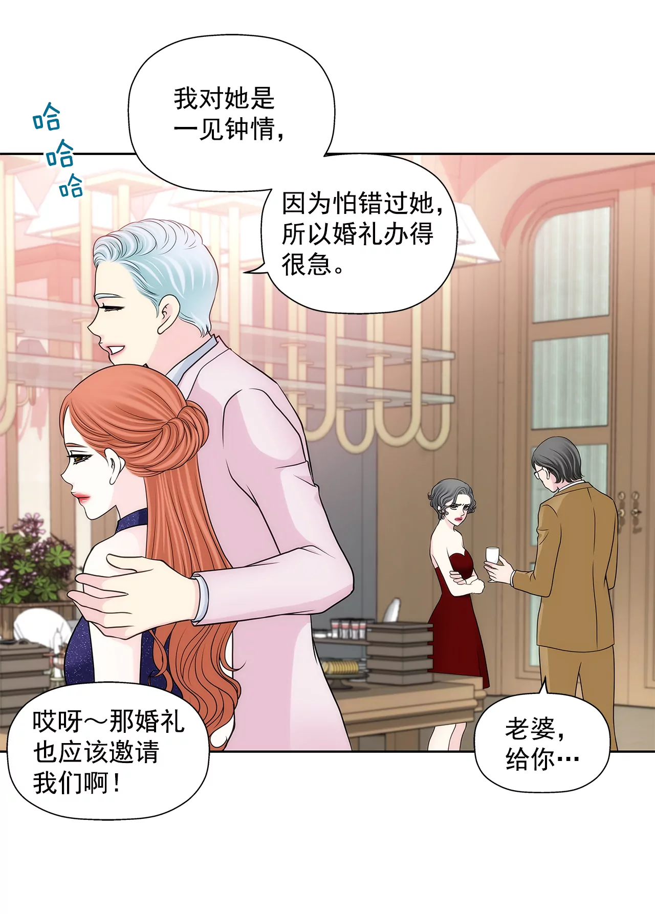 第280话 针对的目标-第281话