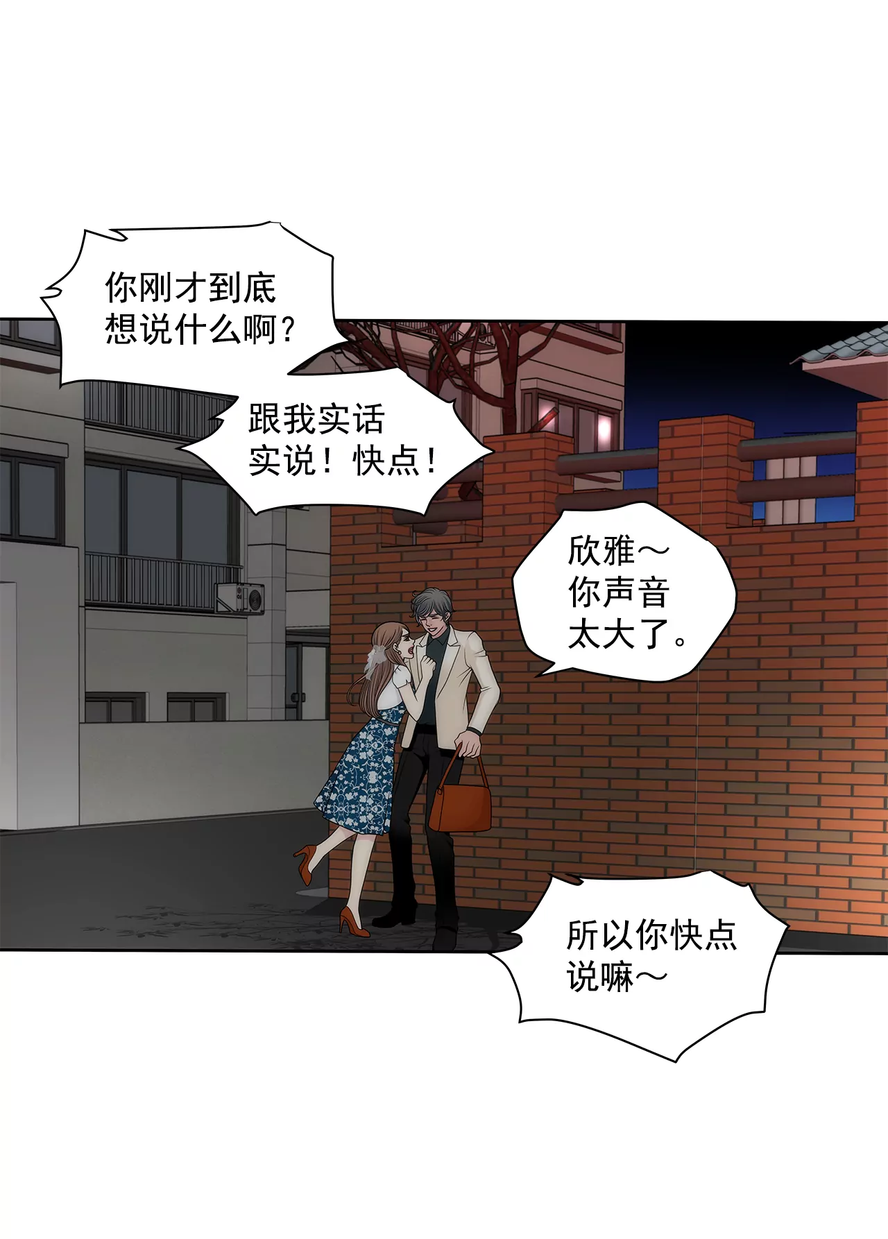 第282话 回家-第283话