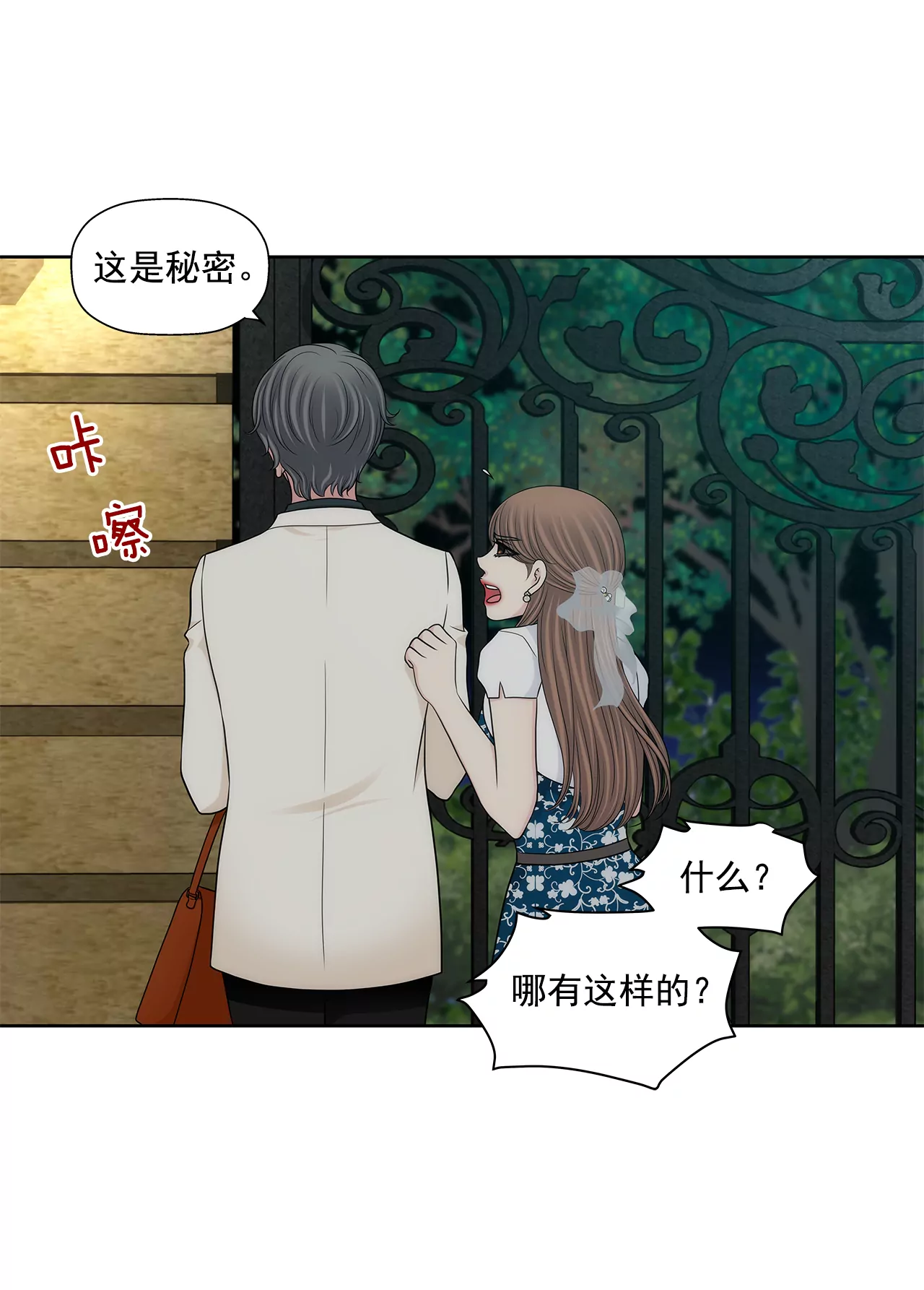 第282话 回家-第283话