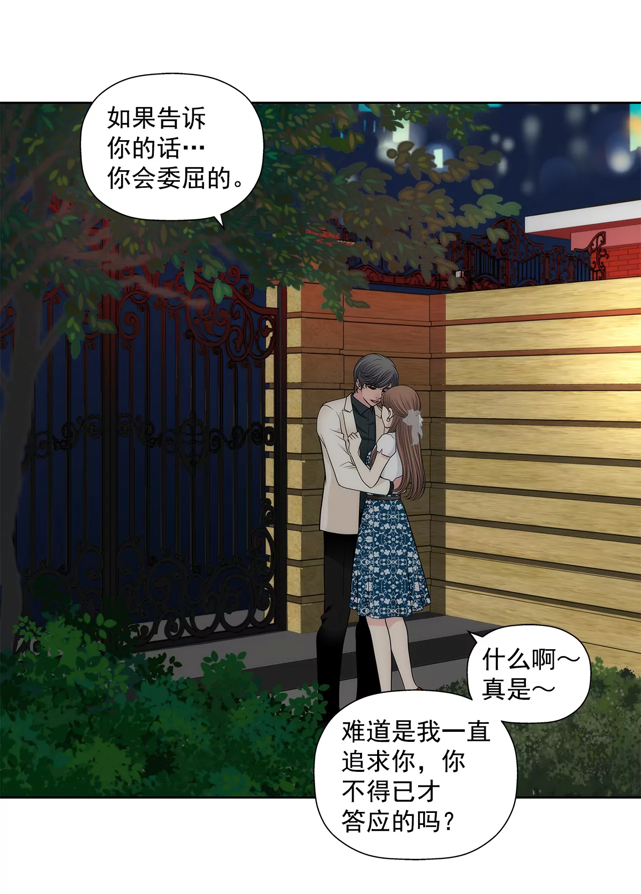 第282话 回家-第283话